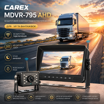 Беспроводной комплект видеонаблюдения Carex MDVR-795 AHD для фур и грузовиков: 7" IPS монитор, 2 камеры Full HD, 15м кабель
