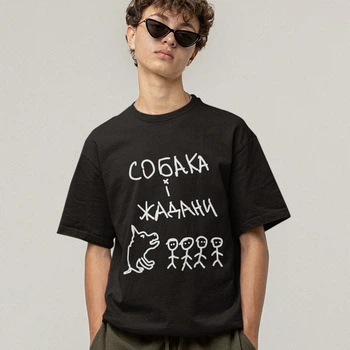 Футболка оверсайз Жадан і Собаки (Собака і Жадани чорна) S чорний