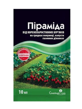 Гербіцид Піраміда 10 мл Сімейний сад