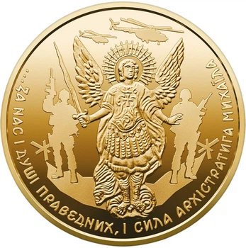 Колекційна золота монета "Архістратиг Михаїл" 7,78 г 2025 рік