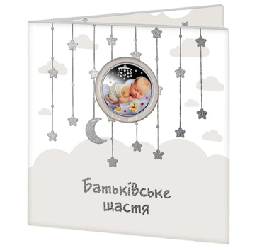 Колекційна монета “Батьківське щастя”