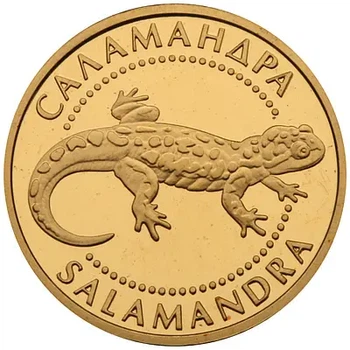 Колекційна золота монета "Саламандра" 1,24 г 2003 рік