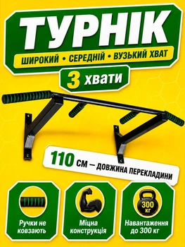Турнік настінний для дому в квартиру на вулицю Newt wide pro 2 в 1 кімнатний класичний гнутий тренажер перекладина для підтягування пресу тренувань в дома дитячий дорослий з паралельним широким хватом із м’якими ручками на турніках чорний NE-TR-11B