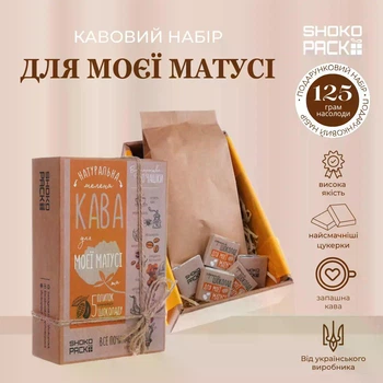 Кофейный набор с черным шоколадом Для моей мамочки 125 г подарок маме на день рождения Новый год Рождество кофе и шоколад сладкий сюрприз