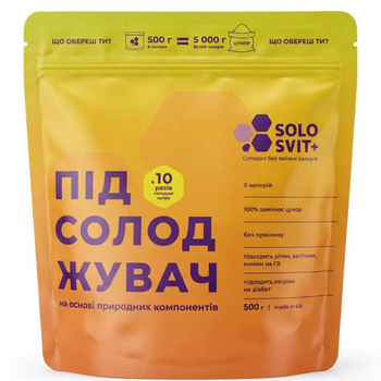 Подсластитель "СОЛОСВИТ+" 1:10 без привкуса, дойпак 500 г ОРАНЖЕВЫЙ