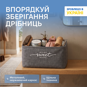 Інтер’єрний кошик ORGANIZE M оксфорд 36 х 24 х 18 см Сірий (Ksh-M-grey)