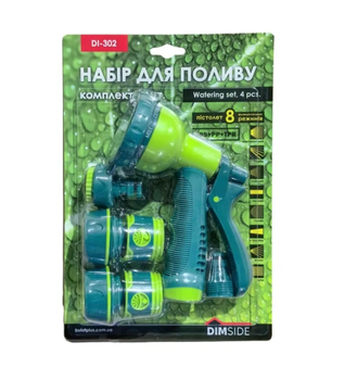 Набор для орошения Dimside DI-302 3/4" 8 режимов