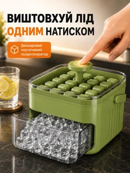 Контейнер форма для приготування та зберігання льоду на 50 кубиків з кришкою та лопаткою домашній для бара льодогенератор Зелений Оливковий Хакі