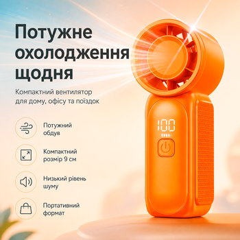 Мини вентилятор ручной Type C мощный аккумуляторный вентилятор компактный для офиса и путешествий BRS Orange