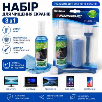 Набор для чистки экранов Handboss FH-HB021 3в1, спрей 80 мл, микрофибра и щеточка для мониторов, ноутбуков и телевизоров