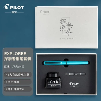 Набор перьевых ручек PILOT Explorer FPEX1FMEL, перо F, синий, подарочная коробка