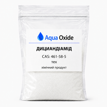 Дициандиамид, тех (Dicyandiamide) 100 гр