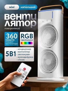 Вентилятор увлажнитель аккумуляторный настольный 5 в 1 с ночником Air Double-ended Spray Fan 2 D94И9 с распылителем 3 скорости для дома офиса