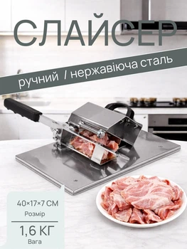Слайсер кухонний ручний для тонкої нарізки скибок різних продуктів механічний слайсер з нержавіючої сталі із діаметром ножа 18 см для домашньої кухні та невеликого закладу Сріблястий