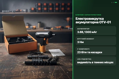 Электроотвертка аккумуляторная OTV-01 3.6В 1300mАг с набором 23 биты LED-подсветка