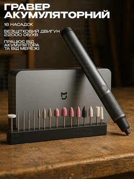 Гравер электрический аккумуляторный Xiaomi Mijia Electric Carving Pen Set, 16 насадок, кейс – для 3D печати, металла и дерева (MJDMB001QW)
