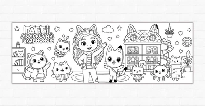 Бумажный плакат - раскраска "Кукольный домик Габби. Gabby's Dollhouse" 30х90см