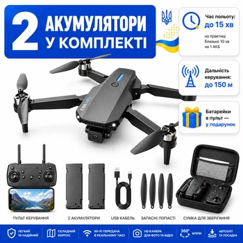 E88 PRO дрон з безколекторними двигунами, FPV, до 15 хв. до 100 м, комплект 2 акумулятори