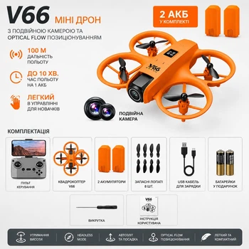 Мини квадрокоптер V66 с HD камерой FPV WiFi mini drone складной до 100 м 2 АКБ батарейки подарок