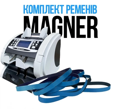 Комплект Приводных Ремней MAGNER 150 PREMIUM BLUE Запчасти для Счетчика Банкнот и Механизма Протяжки Купюр