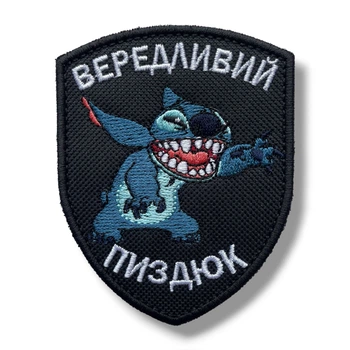 Шеврон, нашивка ВЕРЕДЛИВИЙ, СТІЧ з липучкою