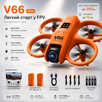 Міні квадрокоптер V66 Mini з HD камерою, FPV Wi-Fi, до 200 м, до 24 хв польоту, 2 акумулятори + Батарейки в пульт