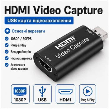 Зовнішня карта відеозахвату HDMI USB 3.0