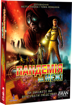 Настольная игра Пандемия. На грани (Pandemic: On the Brink) укр.