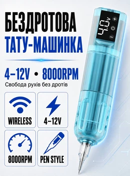 Тату-машинка POSEIDON HM125-2 Blue Pen з потужним мотором для майстрів
