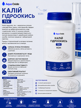 Калий гидроокись, тех 100 гр