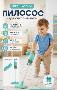 Дитячий ігровий пилосос A 52-3 імітація справжнього приладу, змінна насадка
