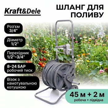 Растягивающийся шланг для сада и полива 45 м, диаметр 3/4", на катушке