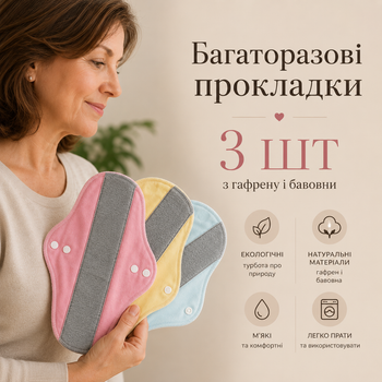 Набір багаторазових щоденних прокладок 3 ШТ із графенового покриття, бавовняні серветки для жінок, різнобарвні (SVS)
