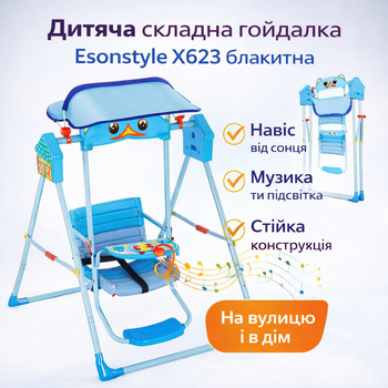 Детская качель складная X623 Esonstyle голубая, с навесом, музыкальными эффектами и подсветкой, для дома и двора