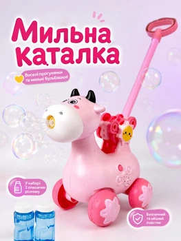 Игрушка каталка Коровка детская для мыльных пузырей с подсветкой с раствором в комплекте 2шт, генератор мыльных пузырей на батарейках, с музыкой и светом-