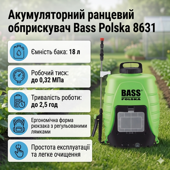 Акумуляторний обприскувач Bass Polska 8631 18 л
