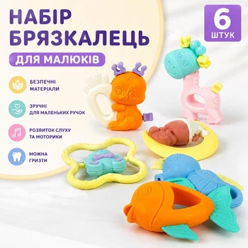 Погремушки 6шт детские с прорезывателем для зубов набор игрушек для малыша (CKHX 044)