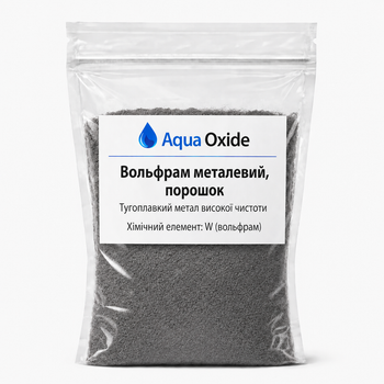Вольфрам металевий, порошок 100 гр