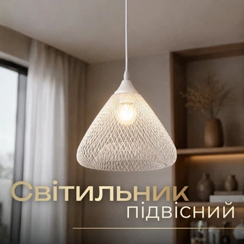 Светильник подвесной VALESO B N6857/1H WT, белый