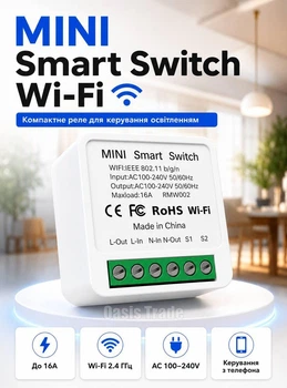 WIFI реле Smart Switch