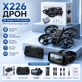 Квадрокоптер X226 8K FPV з камерою, дрон з VR окулярами, безщітковий, WiFi FPV, до 200 м, складний дрон для початківців