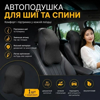 Подушка для автомобіля під шию з ефектом пам'яті чорний колір