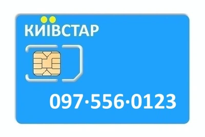 Золотой номер Киевстар 097-556-0123