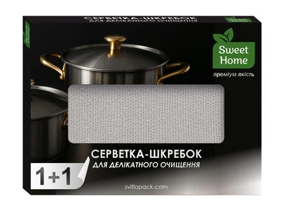 Серветка-шкребок Sweet Home для делікатного очищення 2 шт