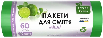 Пакети для сміття Sweet Home Міцні зелений 60 л 40 штук
