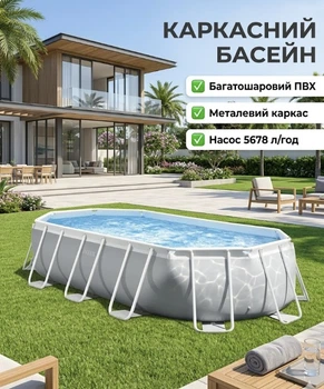 Бассейн каркасный серый Intex 26796 503×274×122 см прямоугольный с фильтр-насосом 5678 л/ч стремянкой лестницей подстилкой