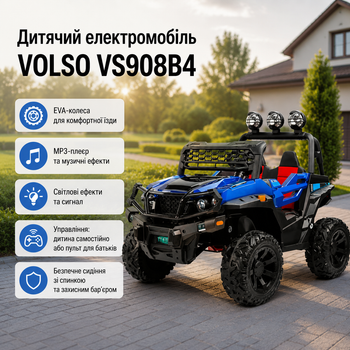 Дитячий електромобіль VOLSO VS908B4 Синій