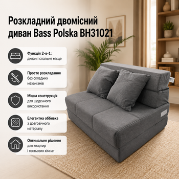 Раскладной двухместный диван Bass Polska BH31021