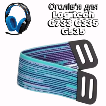 Оголовье для наушников Logitech G733 G335 G535 Blue