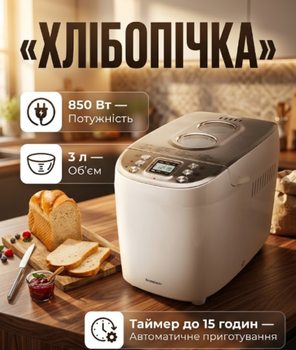 Хлебопечка Silver Crest SBB 850 E1 850 Вт 3 л 15-часовой таймер антипригарное покрытие ILAG нержавеющая сталь